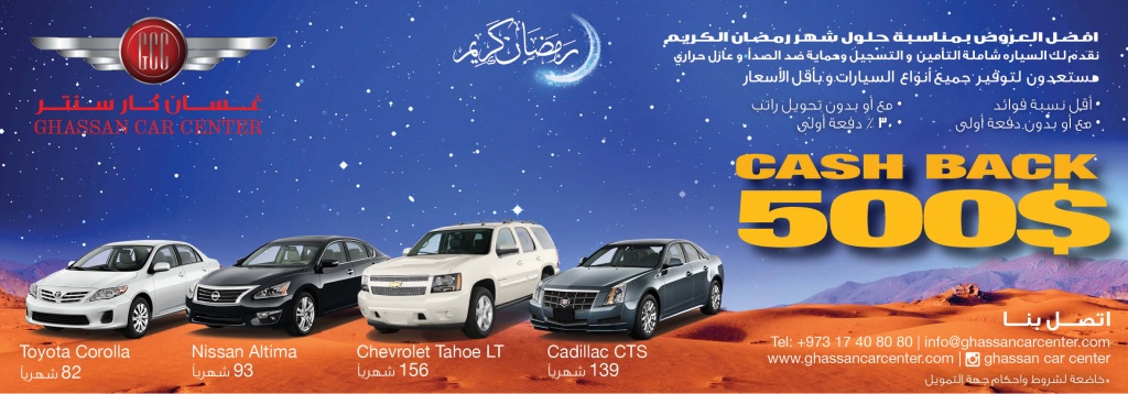 Ghassan Car Center